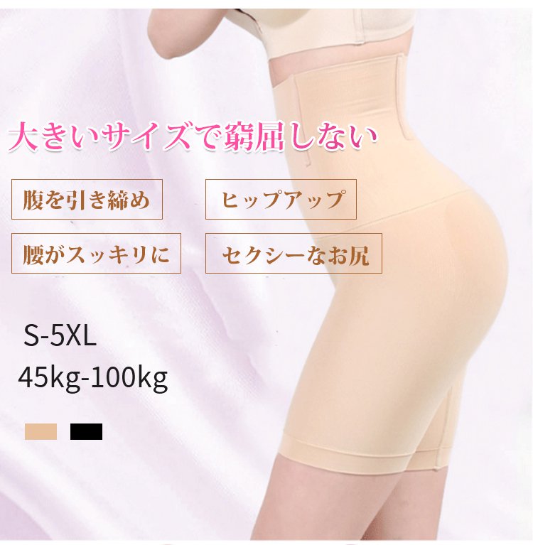 下腹を押さえます · むくんだ太ももをスッキリ · 垂れたお尻をなセクシーヒップに · 服装を選びません!