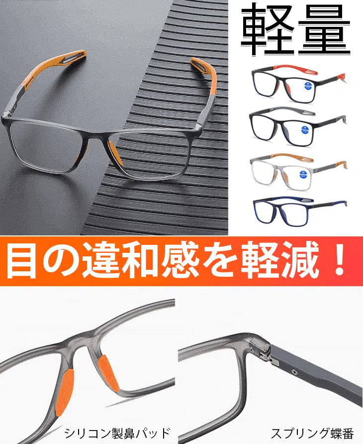 【視力検査不要、一生交換不要、-4.0°~+7.0°まで自動調節】遠近両用スポーツメガネ