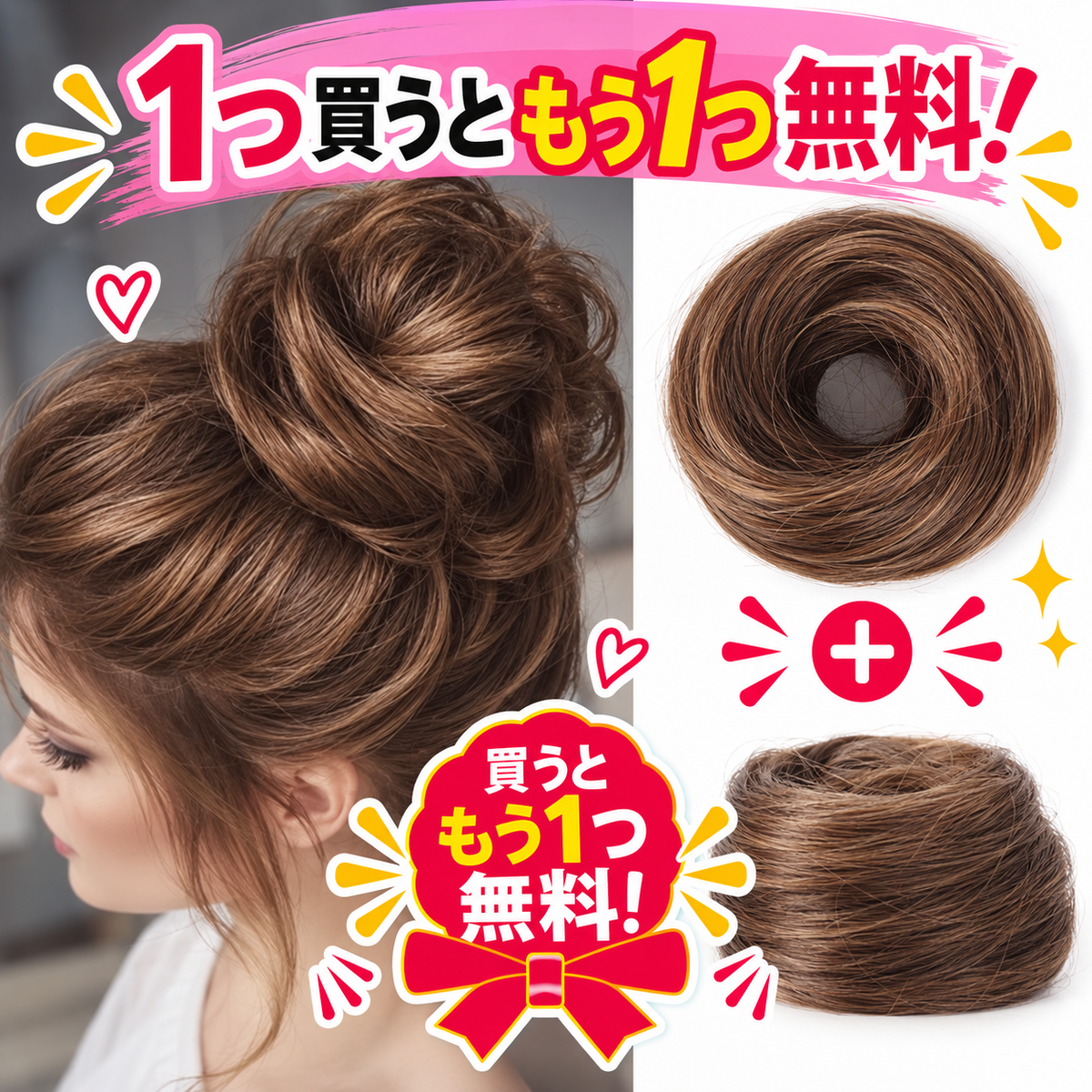 1 個お買い上げでもう 1 個無料プレゼント✨💇♀️女性用 人工毛メッシーバンヘアピース カールアップスクランチーエクステンション|ボリューム・トップの高さをすぐ演出