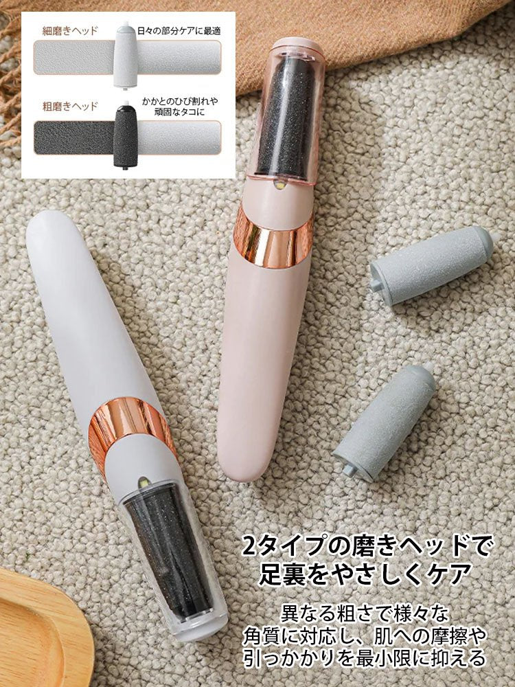 コードレス電動角質リムーバー