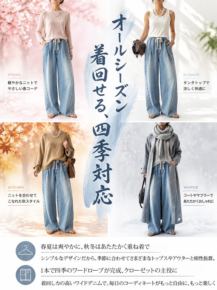 レディースデニムワイドパンツ✨今季のトレンドを手に入れて、スタイルアップを実現しよう!✨