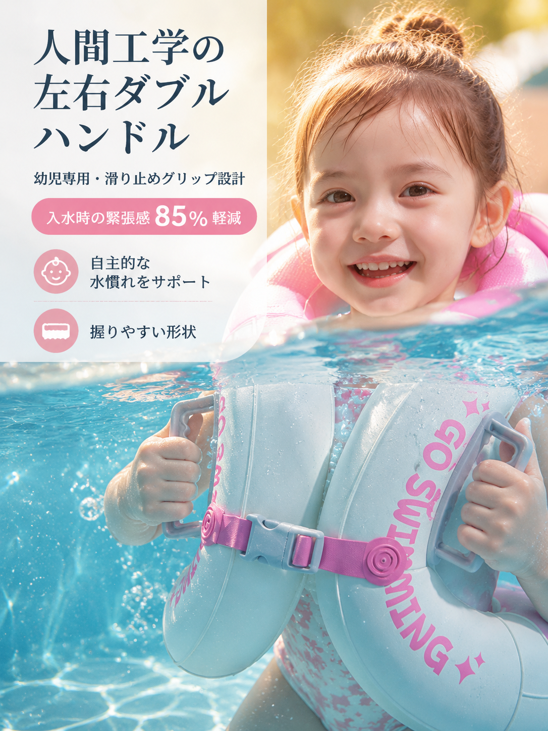 【小児科医&インストラクター推奨】ひっくり返らないベビー浮き輪|手押しポンプ内蔵で衛生的!左右ダブルハンドル・転倒防止・脇の下サポート(スイミングデビューに最適・安心の玩具安全基準)