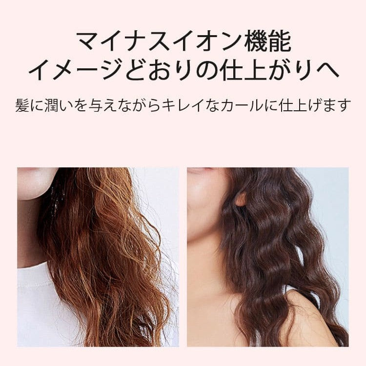 巻き髪ヘアアイロン