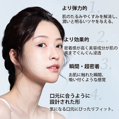微結晶配合ほうれい線対策パッチ