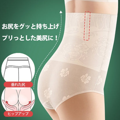 ハイウエストガードル
