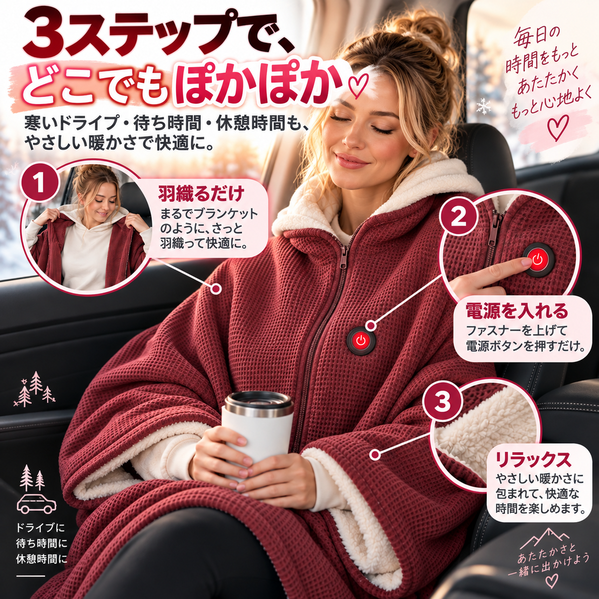 🔥着るヒーティングブランケット — 手が自由に使えてぽかぽか暖かい