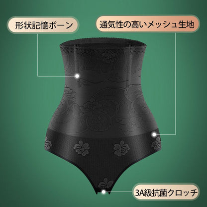 ハイウエストガードル
