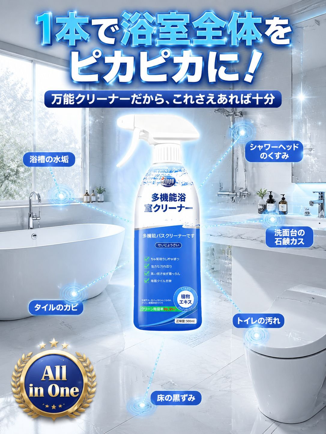 お風呂の最強洗剤