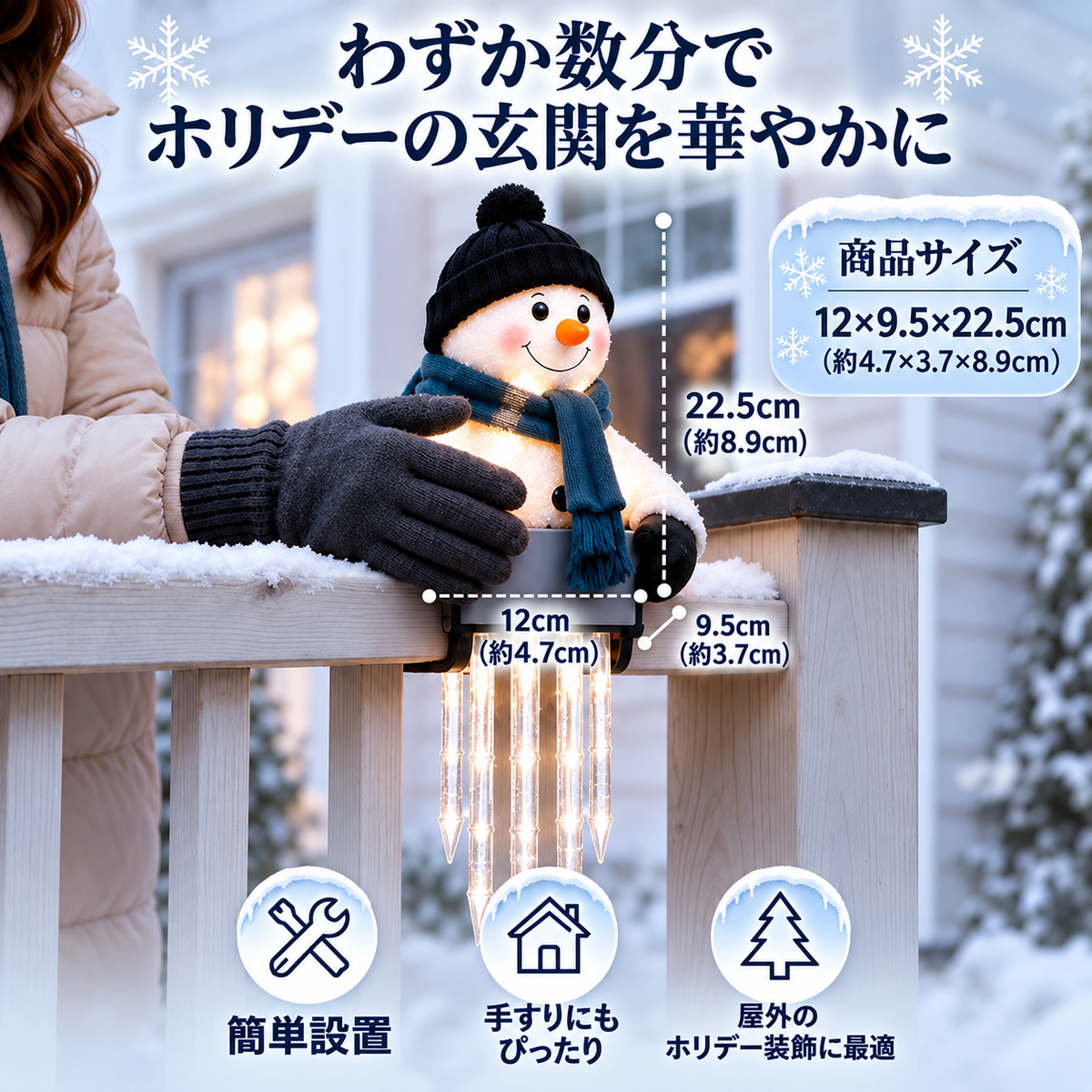 🔥本日限定 49% OFF - WinterGlow 雪だるま つららライトデコレーション