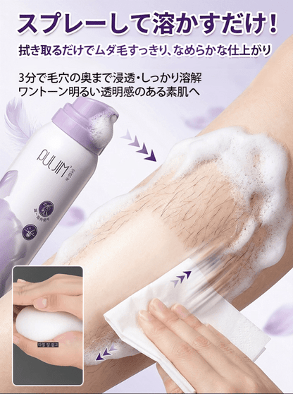 【3分でサロン級のツルすべ肌へ✨】痛みゼロのひんやり冷感除毛ムース、皮膚科医推奨。敏感肌でも安心。