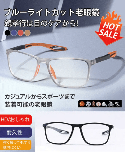 【視力検査不要、一生交換不要、-4.0°~+7.0°まで自動調節】遠近両用スポーツメガネ