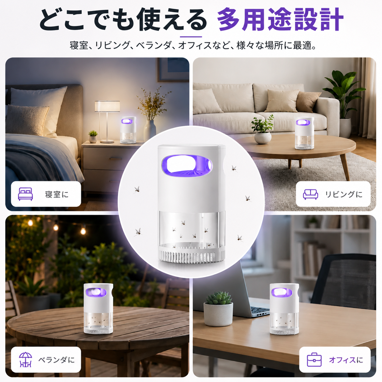 🦟 49% オフ！UV 蚊取りランプ - 静音・USB 給電・薬剤不使用 累計 5 万個以上販売！🔇🌙