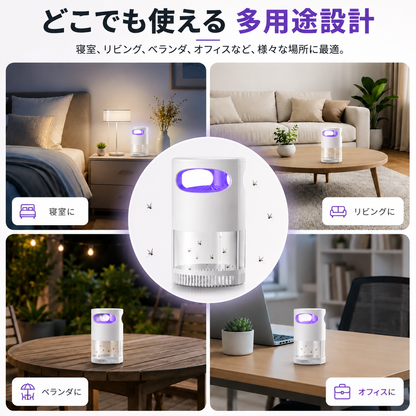 🦟 49% オフ！UV 蚊取りランプ - 静音・USB 給電・薬剤不使用 累計 5 万個以上販売！🔇🌙