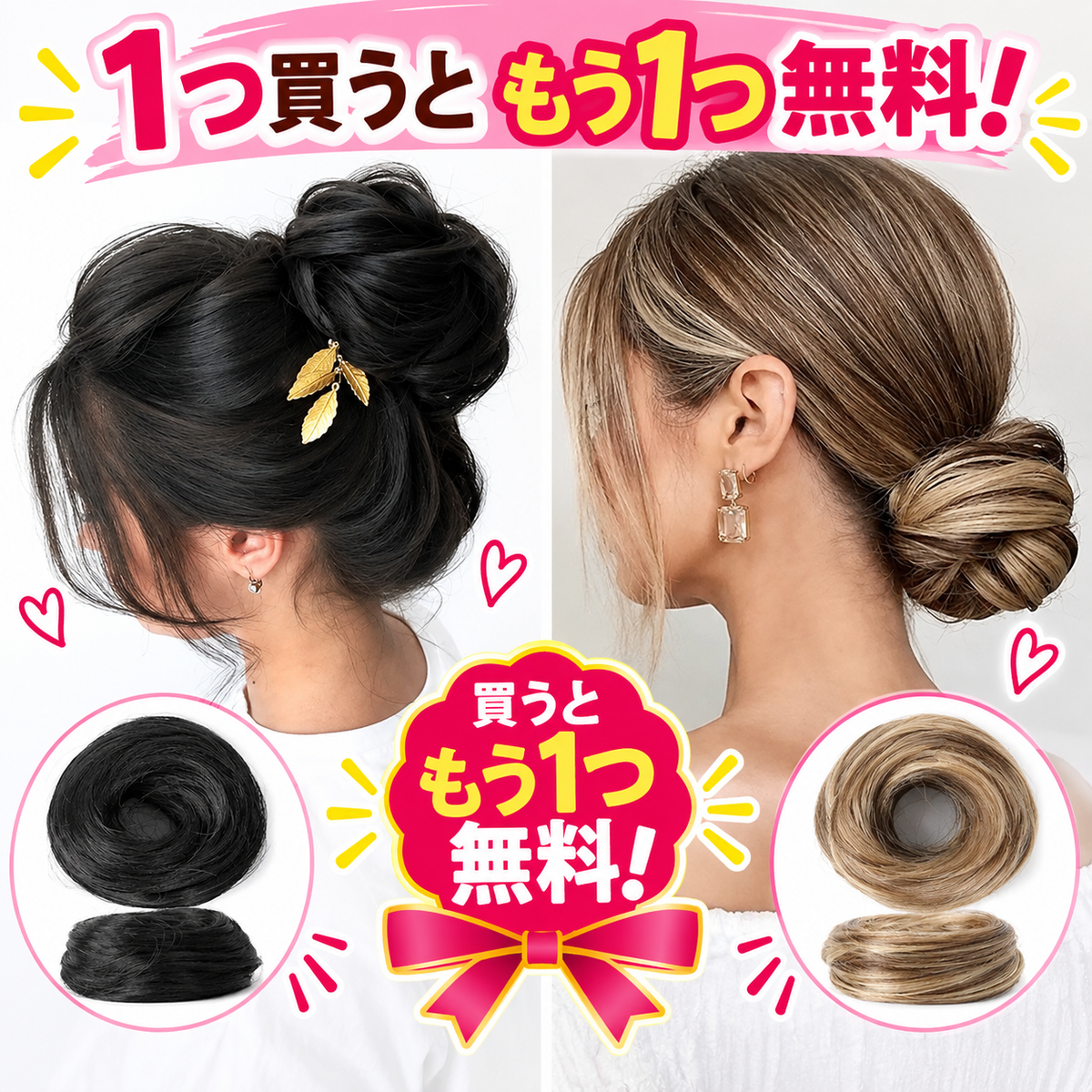1 個お買い上げでもう 1 個無料プレゼント✨💇‍♀️女性用 人工毛メッシーバンヘアピース カールアップスクランチーエクステンション｜ボリューム・トップの高さをすぐ演出