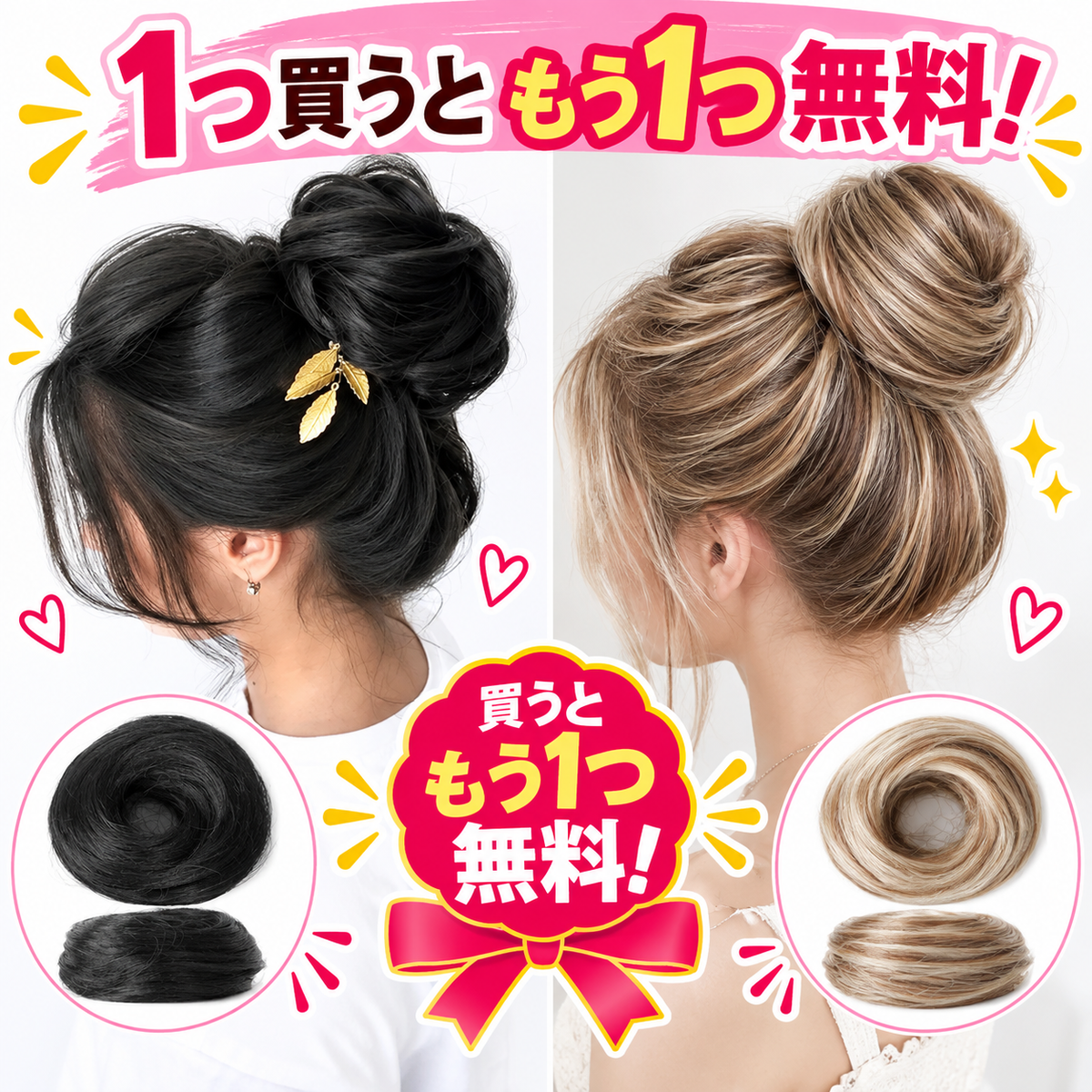 1 個お買い上げでもう 1 個無料プレゼント✨💇‍♀️女性用 人工毛メッシーバンヘアピース カールアップスクランチーエクステンション｜ボリューム・トップの高さをすぐ演出