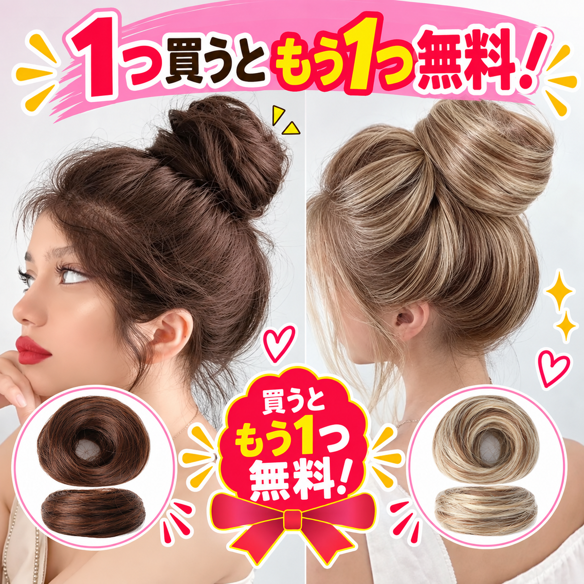 1 個お買い上げでもう 1 個無料プレゼント✨💇‍♀️女性用 人工毛メッシーバンヘアピース カールアップスクランチーエクステンション｜ボリューム・トップの高さをすぐ演出