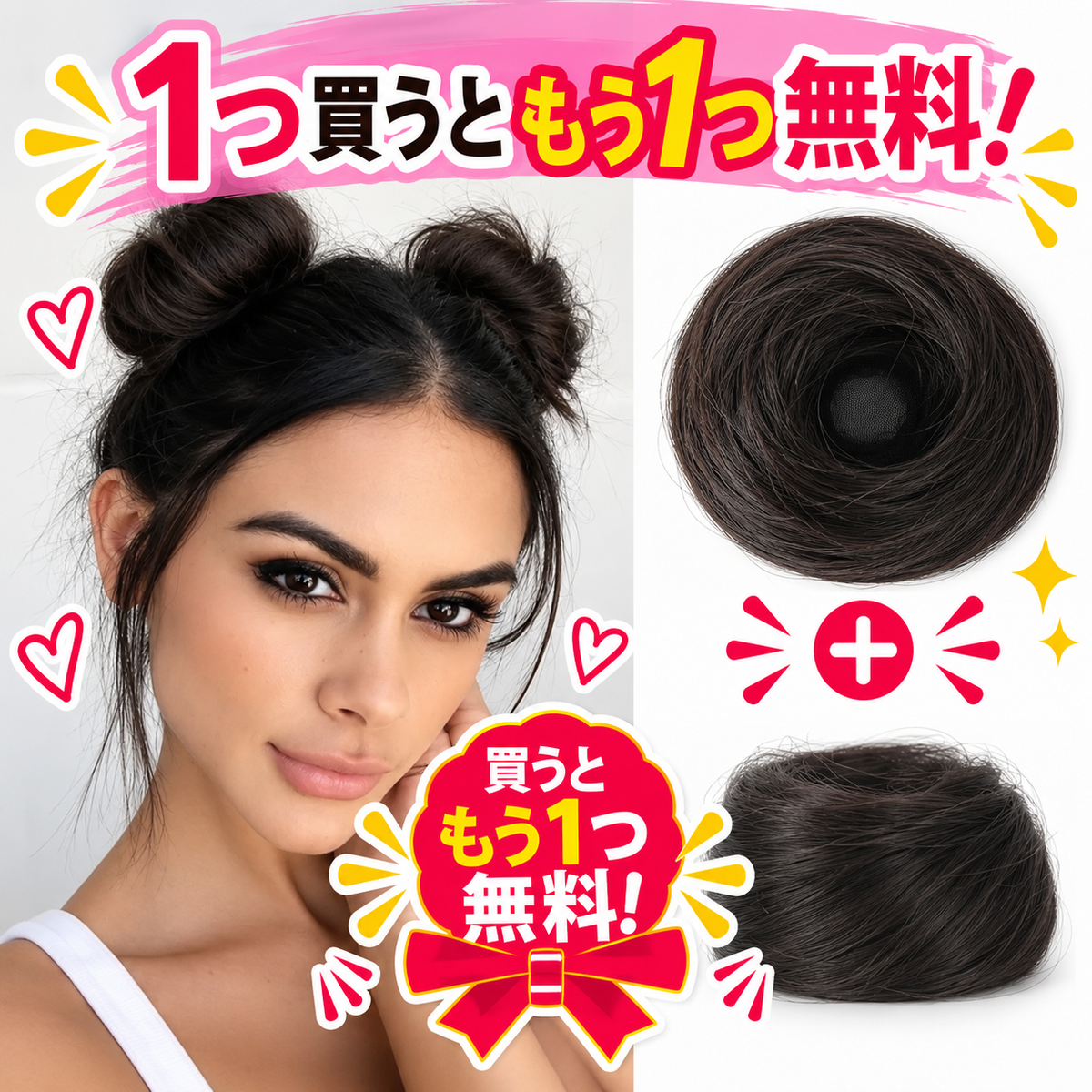 1 個お買い上げでもう 1 個無料プレゼント✨💇‍♀️女性用 人工毛メッシーバンヘアピース カールアップスクランチーエクステンション｜ボリューム・トップの高さをすぐ演出