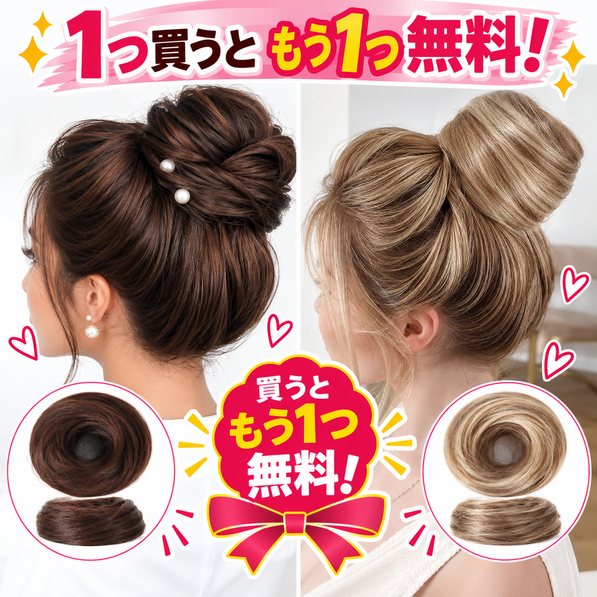 1 個お買い上げでもう 1 個無料プレゼント✨💇‍♀️女性用 人工毛メッシーバンヘアピース カールアップスクランチーエクステンション｜ボリューム・トップの高さをすぐ演出