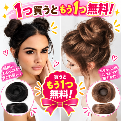 1 個お買い上げでもう 1 個無料プレゼント✨💇‍♀️女性用 人工毛メッシーバンヘアピース カールアップスクランチーエクステンション｜ボリューム・トップの高さをすぐ演出