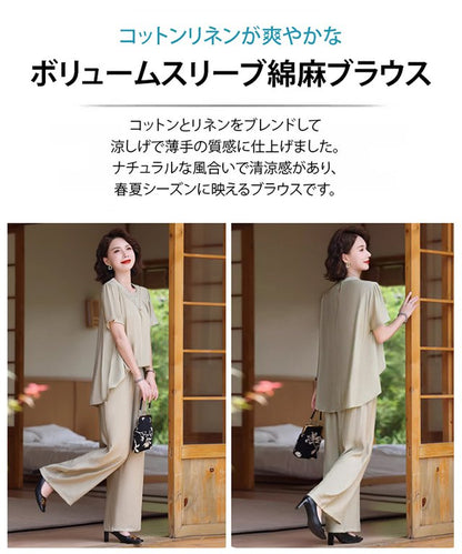 着痩せカジュアルセットアップ