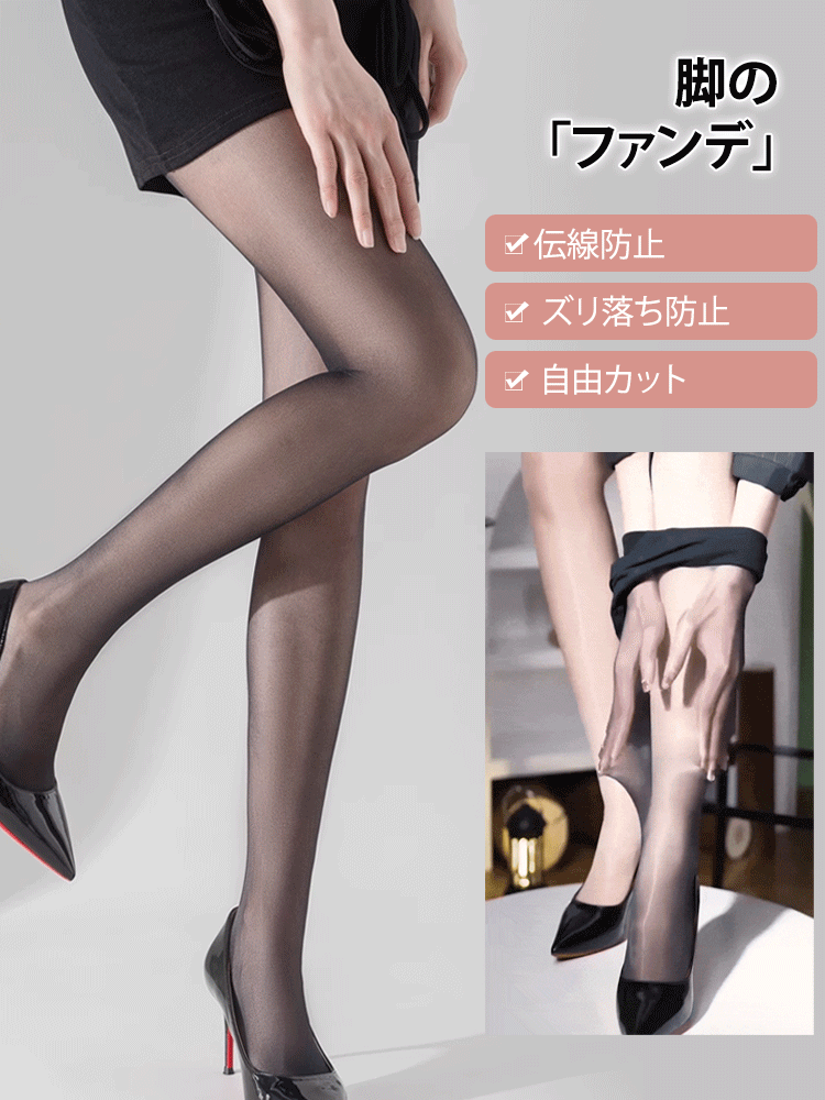【5点】伝線防止素肌感ストッキング