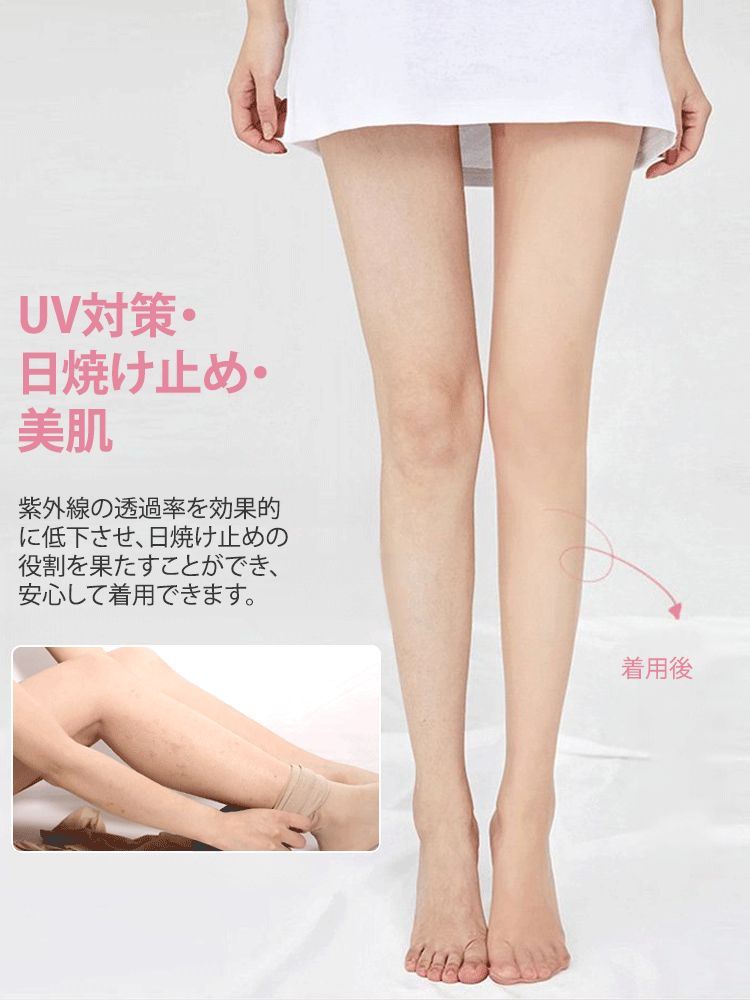 【5点】伝線防止素肌感ストッキング