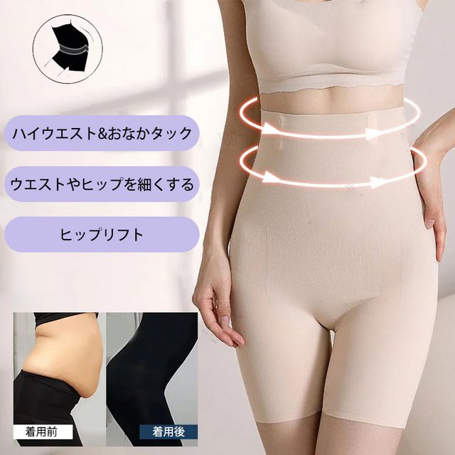 [1枚買うと1枚無料]アップグレードサスペンションハイウエストシェイプウェア