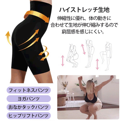 [1枚買うと1枚無料]アップグレードサスペンションハイウエストシェイプウェア