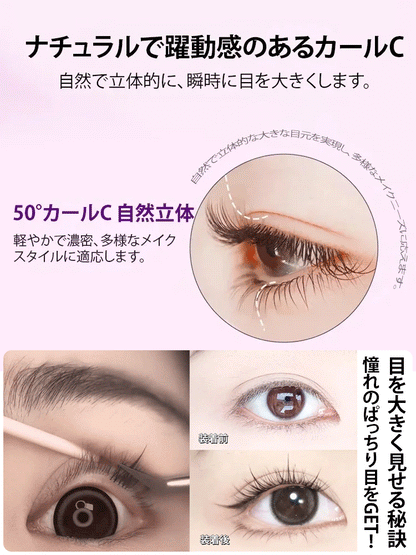 グルー不要タイプつけまつげ