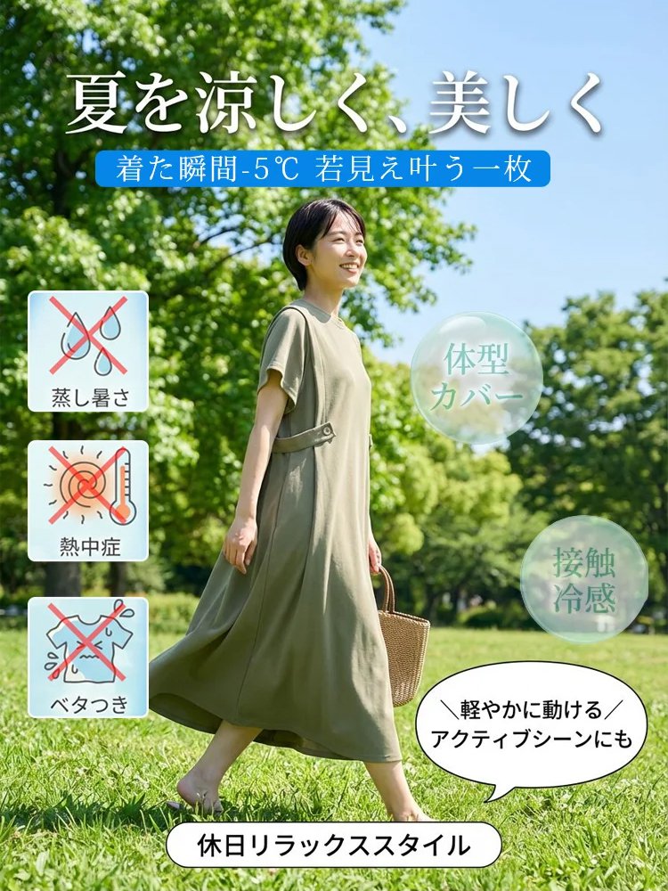 大人可愛いゆったりワンピース