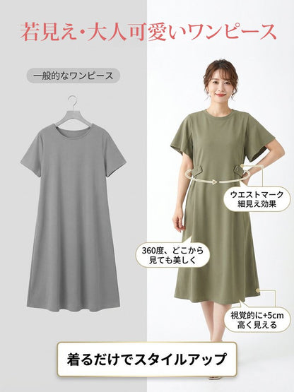 大人可愛いゆったりワンピース