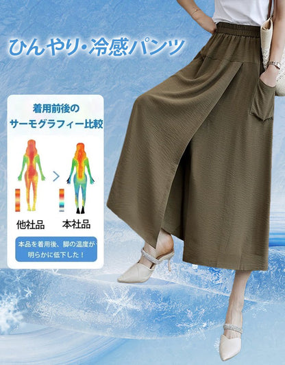 【京都創業154年伝統服装店2026新作。着た瞬間、体感温度 -5℃、見た目は5kgスリムに！】スリット入りスカート風パンツ