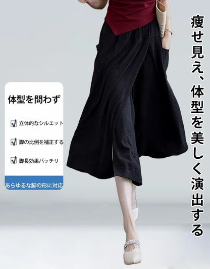 【京都創業154年伝統服装店2026新作。着た瞬間、体感温度 -5℃、見た目は5kgスリムに！】スリット入りスカート風パンツ