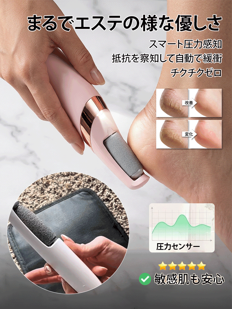 コードレス電動角質リムーバー