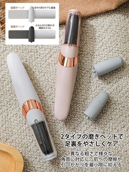 コードレス電動角質リムーバー