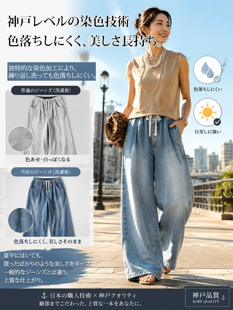 レディースデニムワイドパンツ✨今季のトレンドを手に入れて、スタイルアップを実現しよう！✨