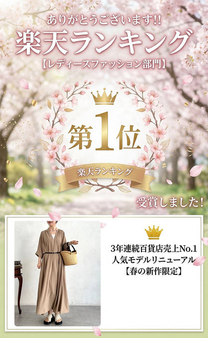 無地Vネックマキシ丈ワンピース