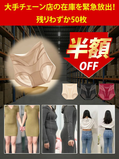 大人気！桃尻メイクハイウエストシェイプショーツ