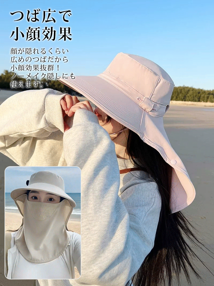 【取り外し可能なフェイスカバー】多機能日よけ帽子