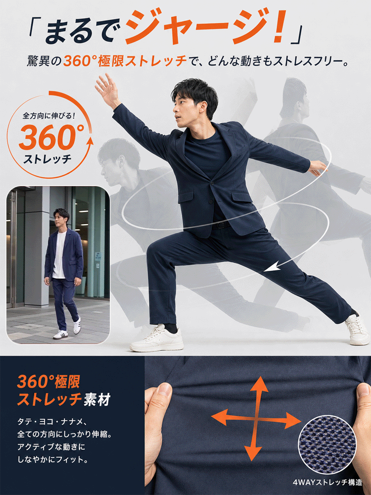 メンズスーツセットアップ