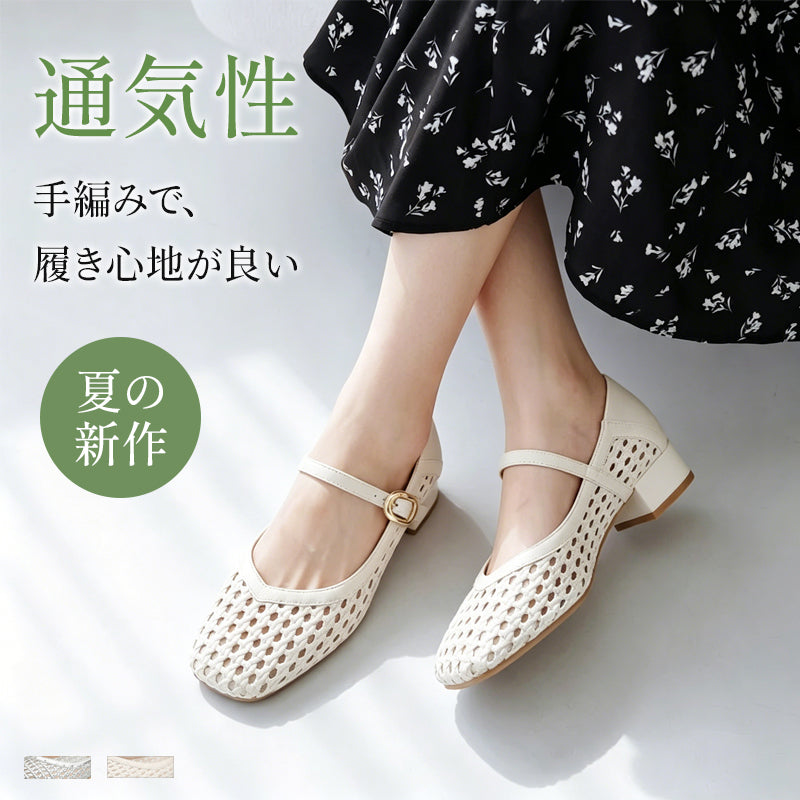 本革 手編み込み メッシュパンプス スクエアトゥ 3cm太ヒール 痛くない 幅広 外反母趾対応 通気性 レディース