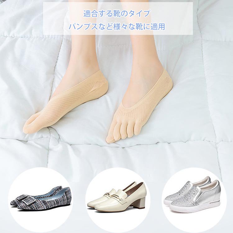【足の専門医が推薦】男女兼用矯正用5本指浅履きソックス