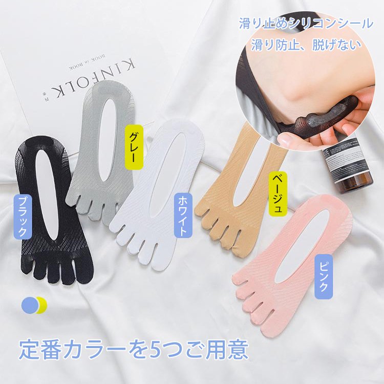 【足の専門医が推薦】男女兼用矯正用5本指浅履きソックス