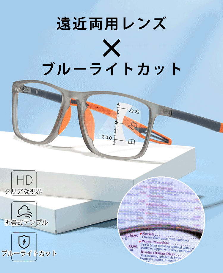 【鯖江製】 遠近両用・自動ピント調節 | 紫外線でサングラスに変身 | 5g超軽量・フチなし