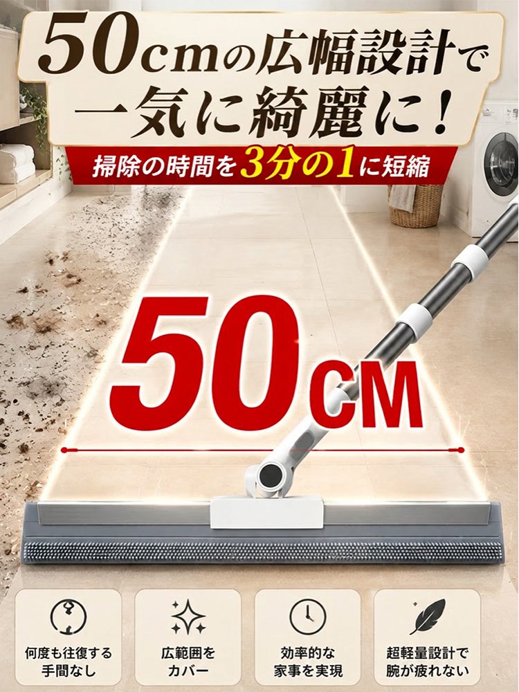 【替えヘッド付き】水切り対応多機能ゴムほうき