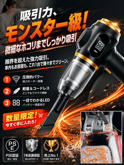 【愛知県精密製作】強力吸引コードレス掃除機