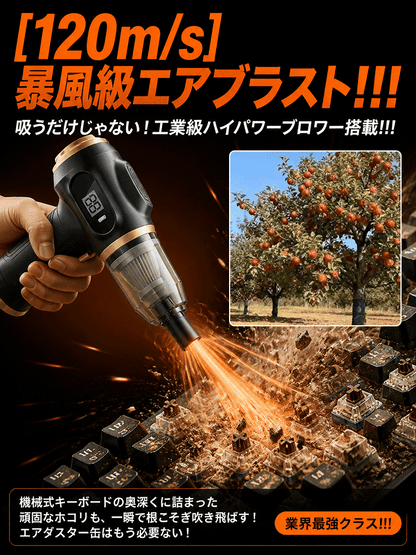 【愛知県精密製作】強力吸引コードレス掃除機