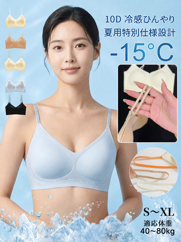 下着の段差・ハミ肉にサヨナラ、猛暑のムレをぶち破る、1枚で外穿きOKな「5Dシームレス美胸メイクブラ」！