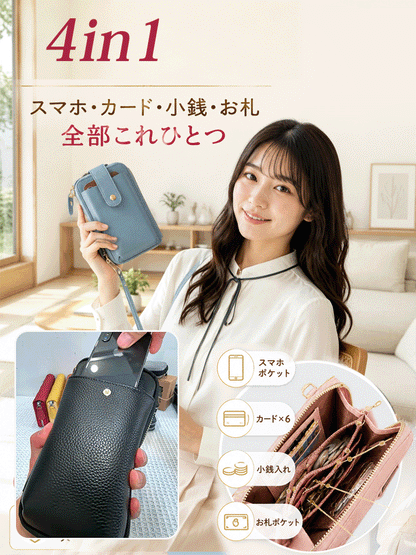 【スマホ収納可】4in1多機能軽量本革ショルダーウォレット