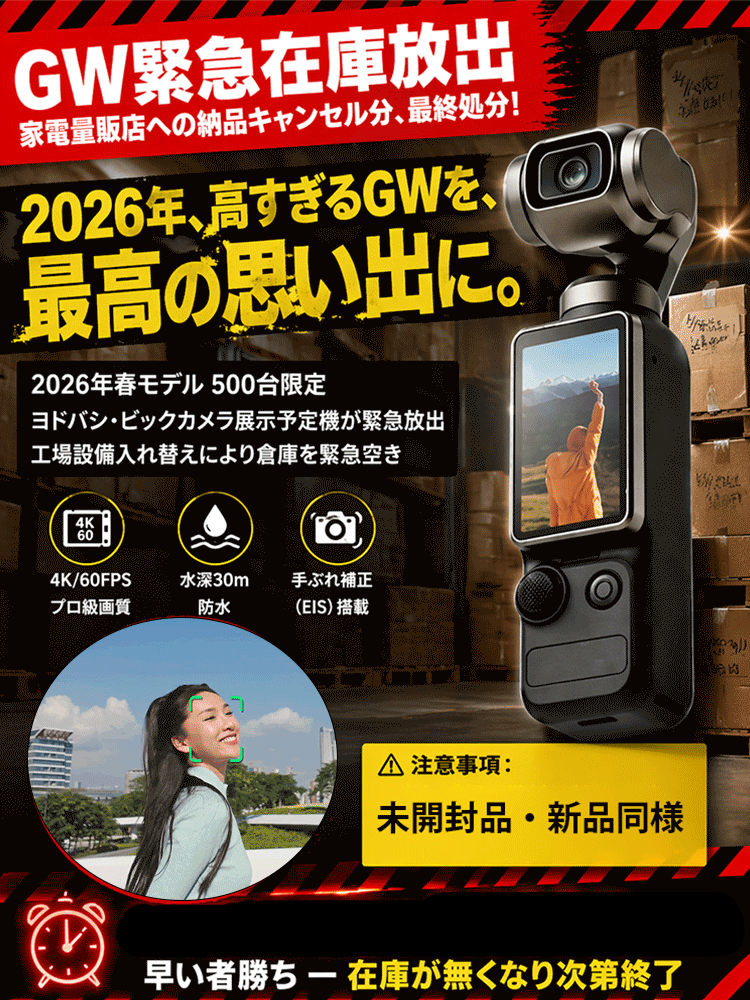 手ブレ補正付きアクションカメラ  どこでも手軽に、プロ級の映像を！アウトドアがもっと楽しくなる防振カメラ登場！